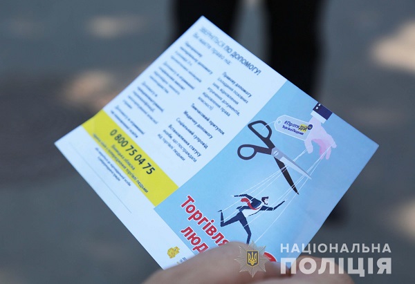 Соціальні працівники і правоохоронці інформували вінничан про торгівлю людьми