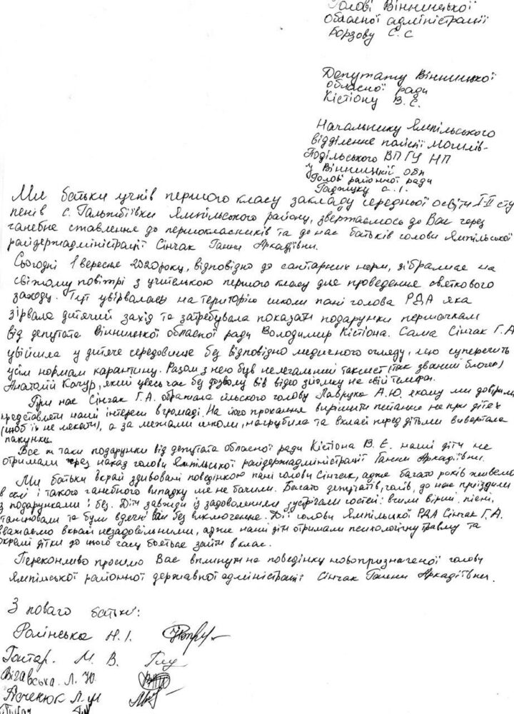 Глумилася з дітей, трощила в них на очах їхнє шкільне приладдя, - "слуга народа" зірвала Перший дзвоник на Ямпільщині