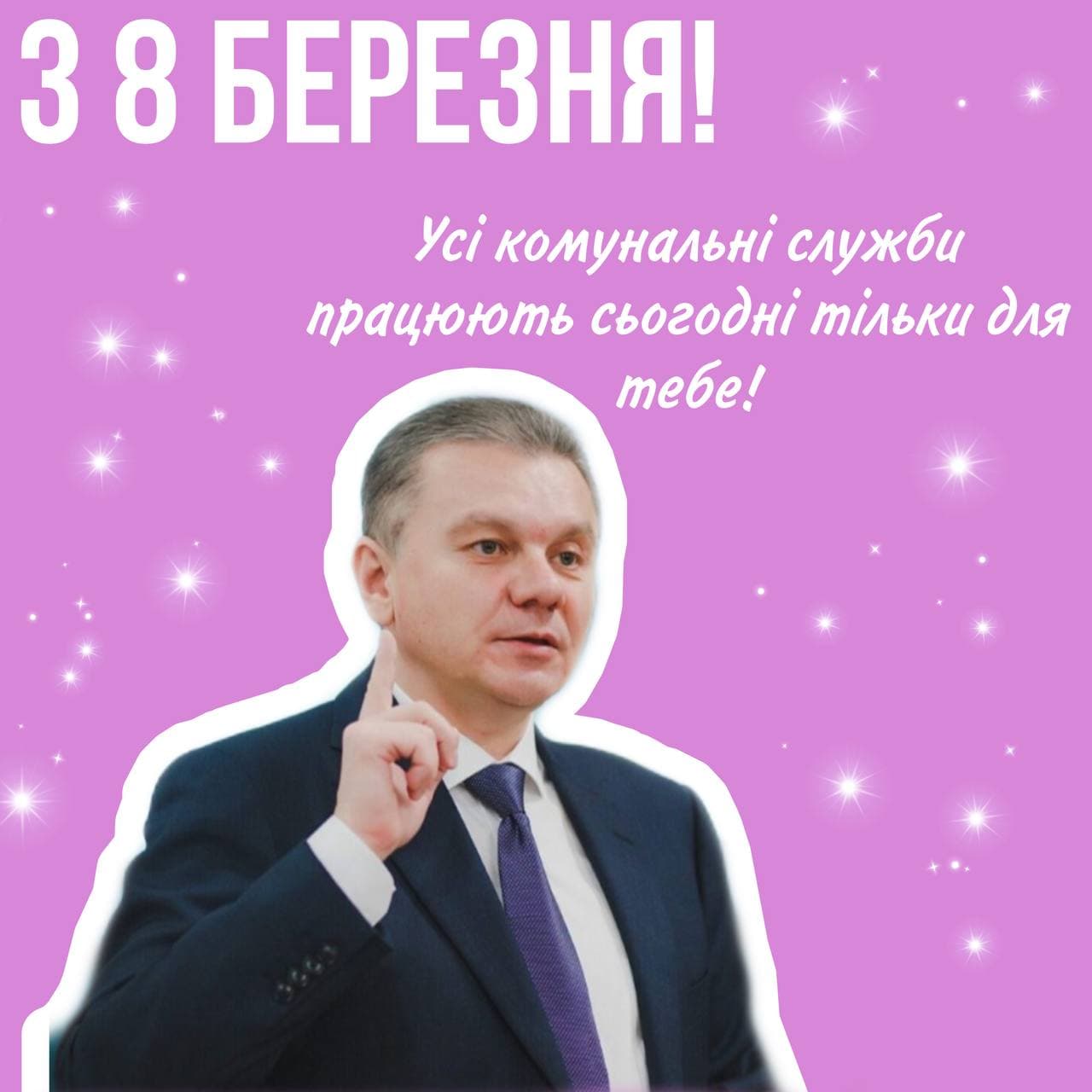 Мемно, іронічно, патріотично: вітаємо жінок із 8 березня!