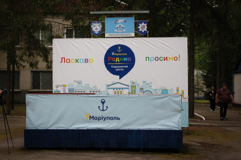 “Найголовніше - попіклуватись про дітей”: біля Вінниці стартував новий сезон “Я-Маріуполь. Родина”