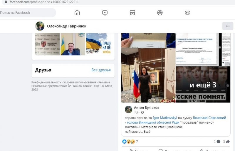 Проти матері героя-захисника з Вінниці запустили фейкову кампанію - кому це вигідно?