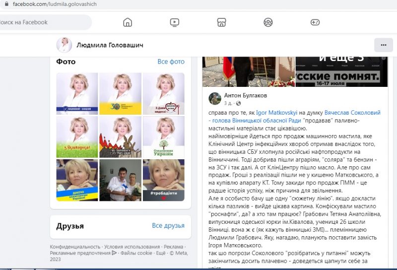 Проти матері героя-захисника з Вінниці запустили фейкову кампанію - кому це вигідно?