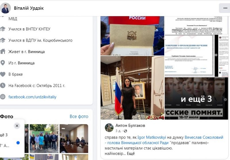 Проти матері героя-захисника з Вінниці запустили фейкову кампанію - кому це вигідно?