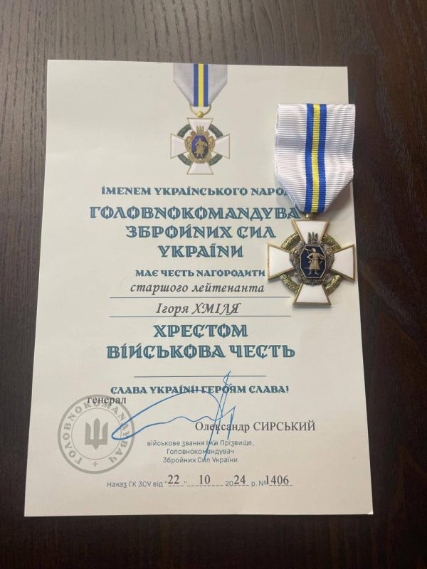 Депутата Вінницької обласної ради Ігоря Хміля нагороджено відзнакою Головнокомандувача ЗСУ "Хрест Військова честь"
