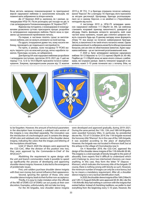 Вінничани можуть придбати нову книгу, присвячену символіці армійської авіації